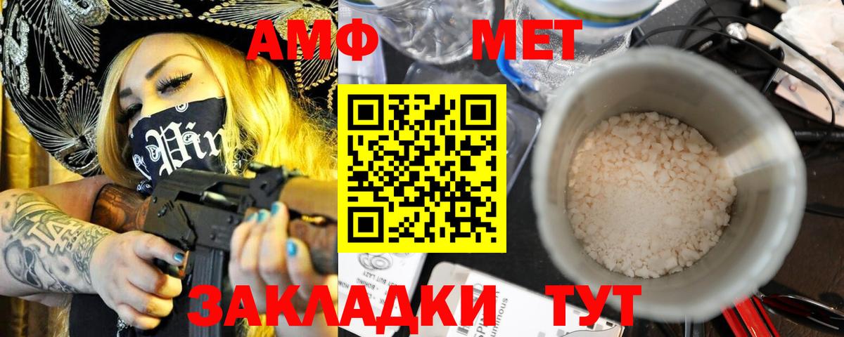 Amphetamine  АМФ  Вход с VPN  Сокол  Амфетамин 97% 