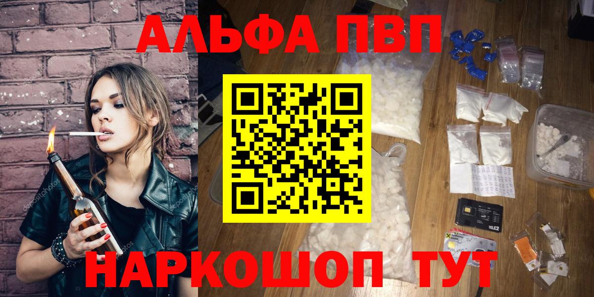 Сокол  A-PVP мука  Альфа ПВП VHQ  Вход с VPN  A PVP мука 