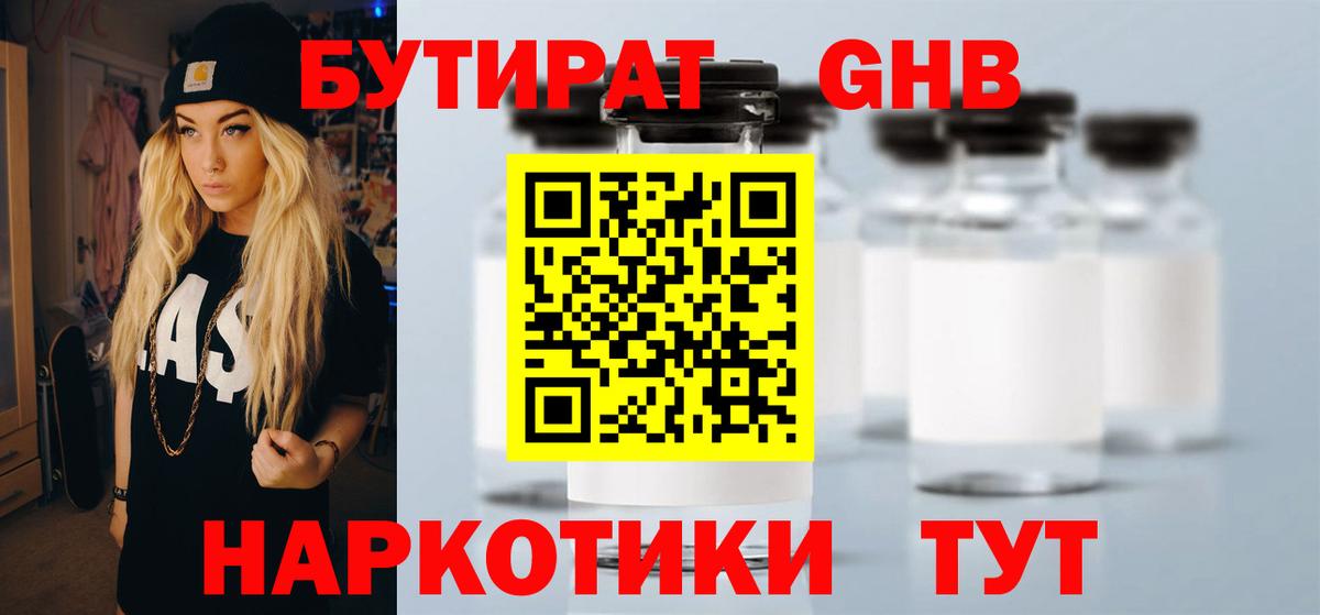 Сокол  Бутират Butirat  БУТИРАТ  Вход с VPN 