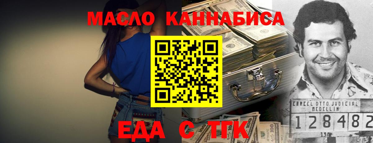 Сокол  Cannafood марихуана  Вход с VPN 
