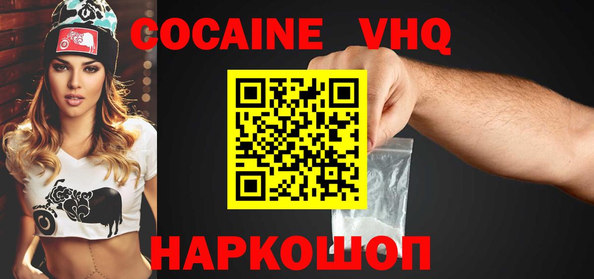 COCAIN VHQ  Вход с VPN  Сокол  COCAIN  COCAIN Боливия 