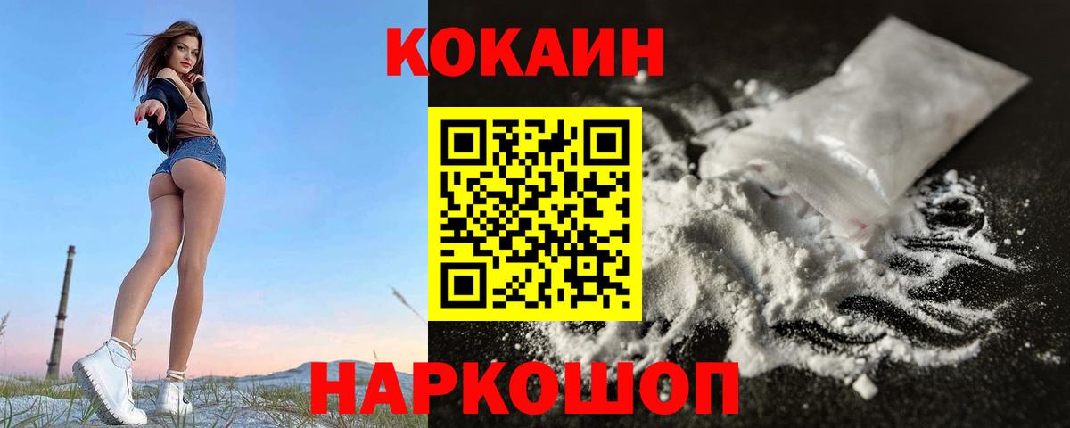 Cocaine 99% Сокол