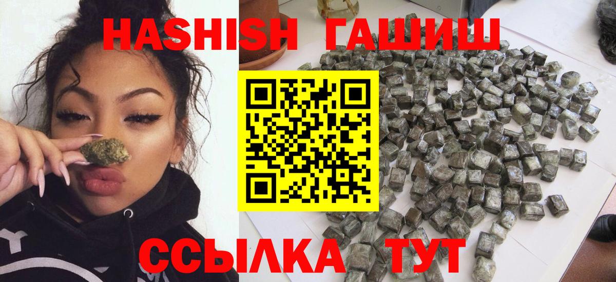 ГАШИШ hashish  ГАШ  ГАШ Изолятор  Сокол  Вход с VPN 