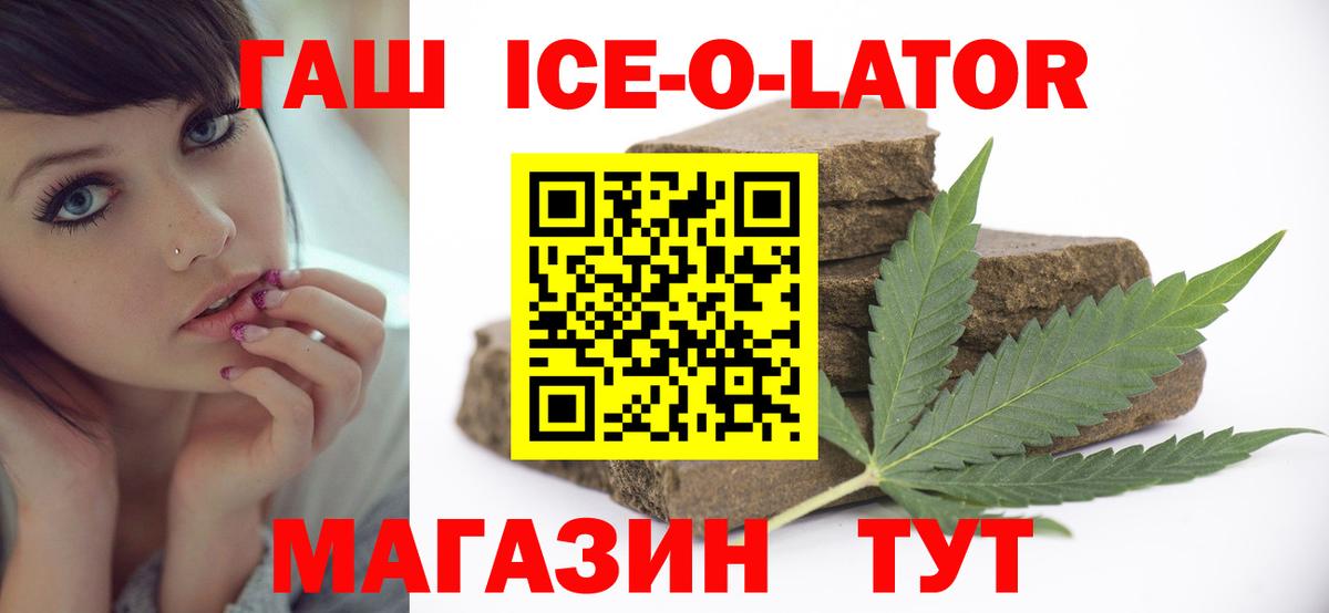 ГАШИШ гашик Сокол