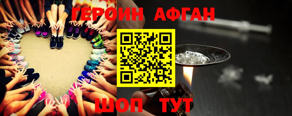 Сокол  ГЕРОИН Афган  Вход с VPN 