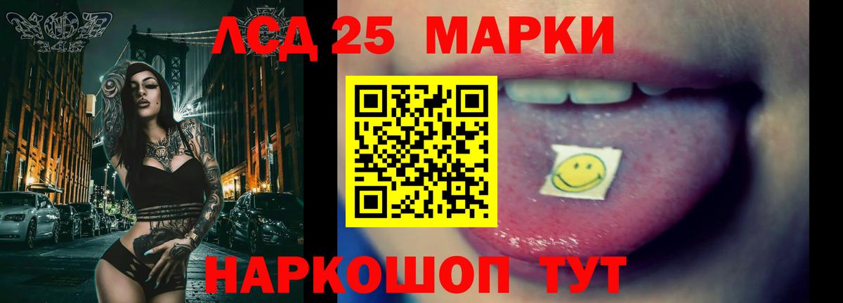 Лсд 25 экстази  LSD-25 экстази кислота  Вход с VPN  Лсд 25 экстази кислота  Сокол 