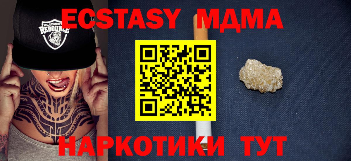 МДМА молли Сокол