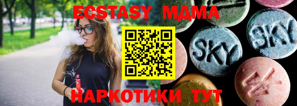 МДМА VHQ  Вход с VPN  MDMA  Сокол  MDMA кристаллы 