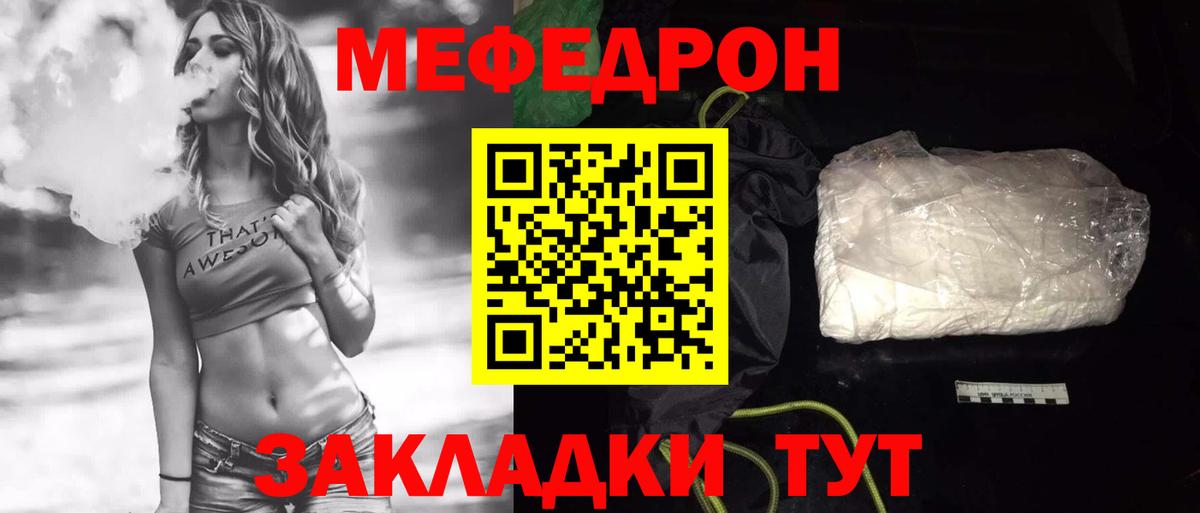 Меф мука  МЕФ  Вход с VPN  Сокол  МЯУ-МЯУ mephedrone  МЕФ 