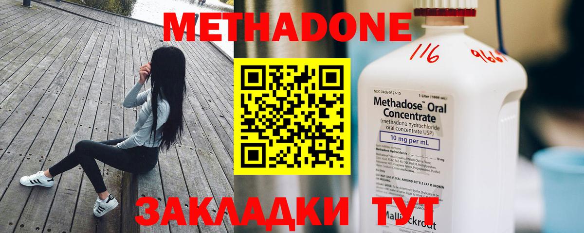 Метадон кристалл  Вход с VPN  Метадон белоснежный  Сокол 