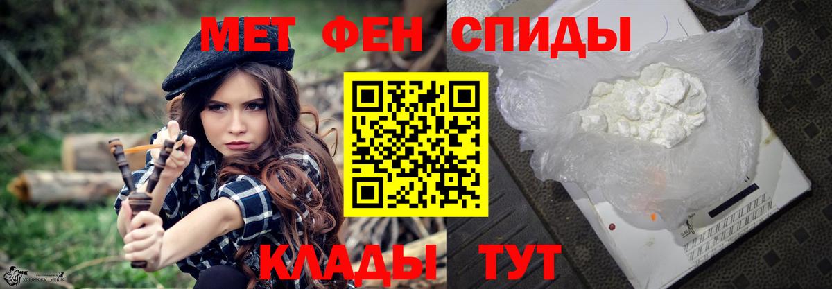 Метамфетамин витя Сокол