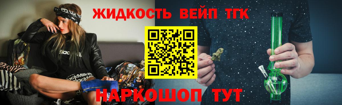 Дистиллят ТГК вейп Сокол