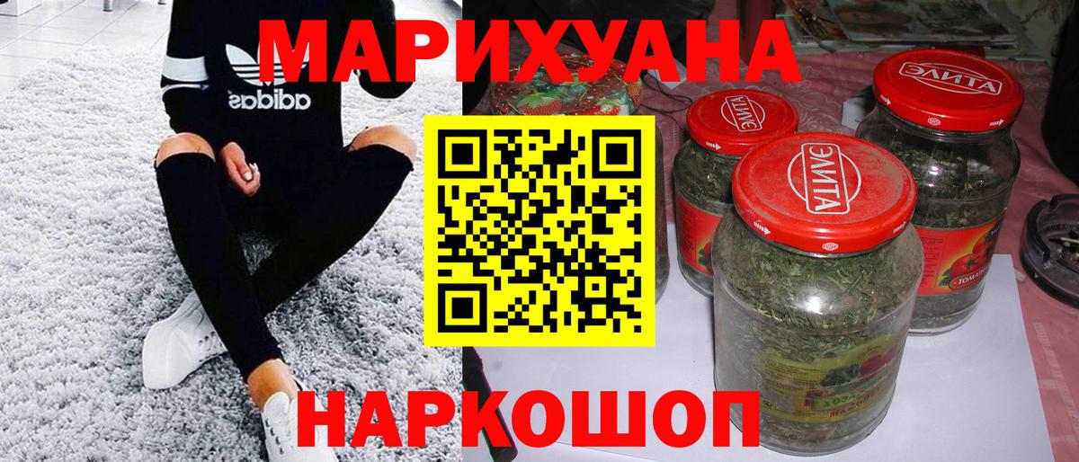 Шишки марихуана THC 21%  Марихуана White Widow  Сокол  Канабис конопля  Вход с VPN 